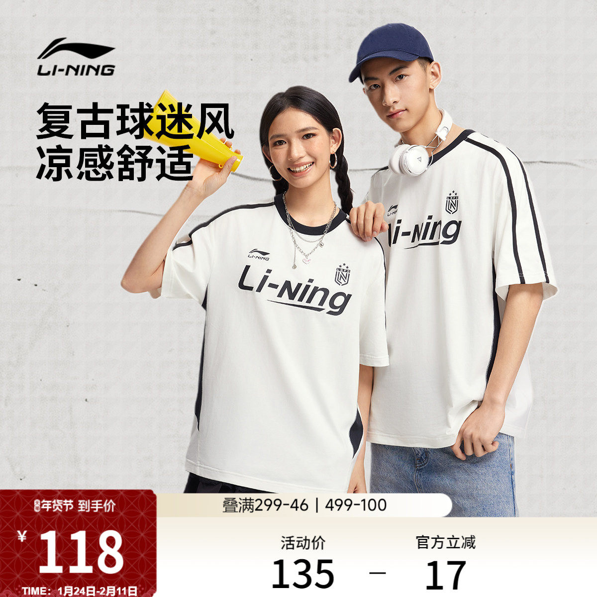 李宁短袖男士夏季官方新款情侣复古半袖冰丝上衣印花运动T恤女士,运动服/休闲服装,运动T恤,淘宝优惠券,粉丝福利购,淘宝优惠卷