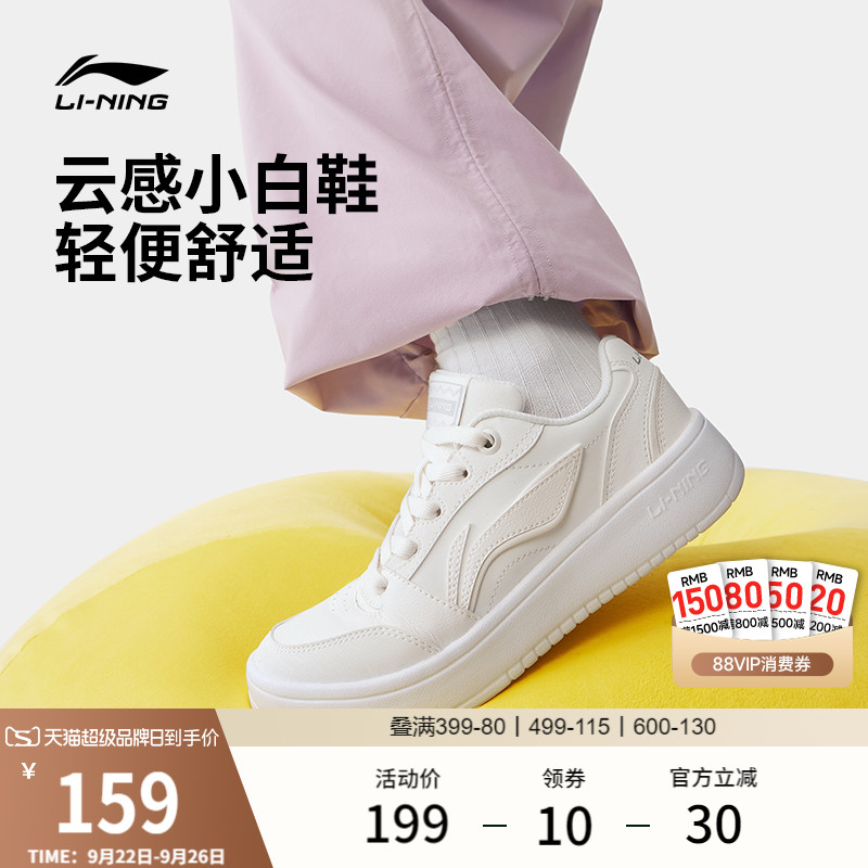 李宁元宝V3女低帮板鞋休闲鞋