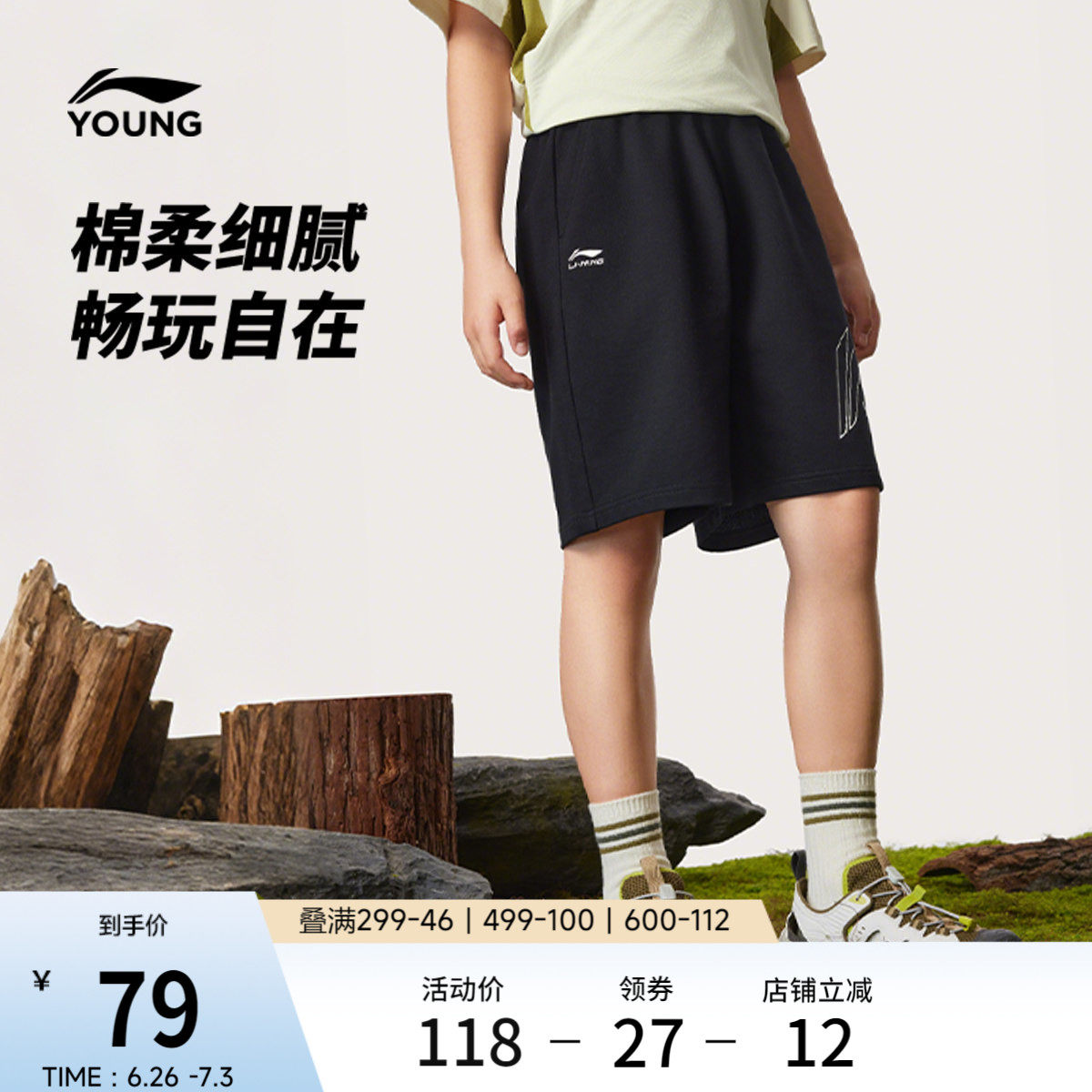 李宁童装短卫裤男女小大童2026新款运动生活系列宽松夏季针织童装