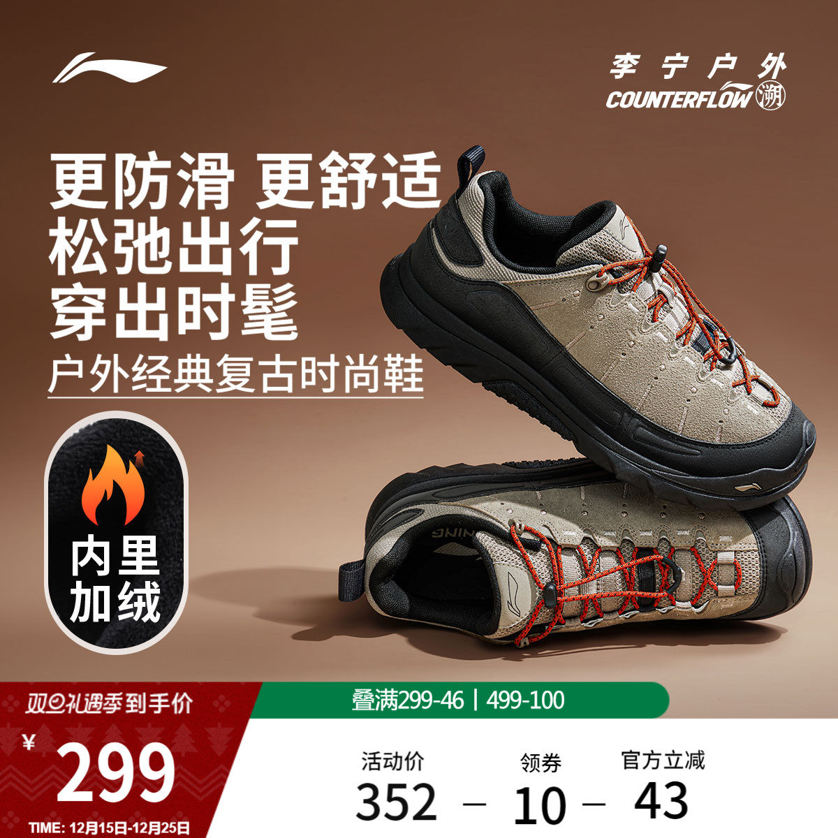李宁户外CF溯丨林韵SE户外休闲鞋男冬季加绒缓震潮流经典运动鞋