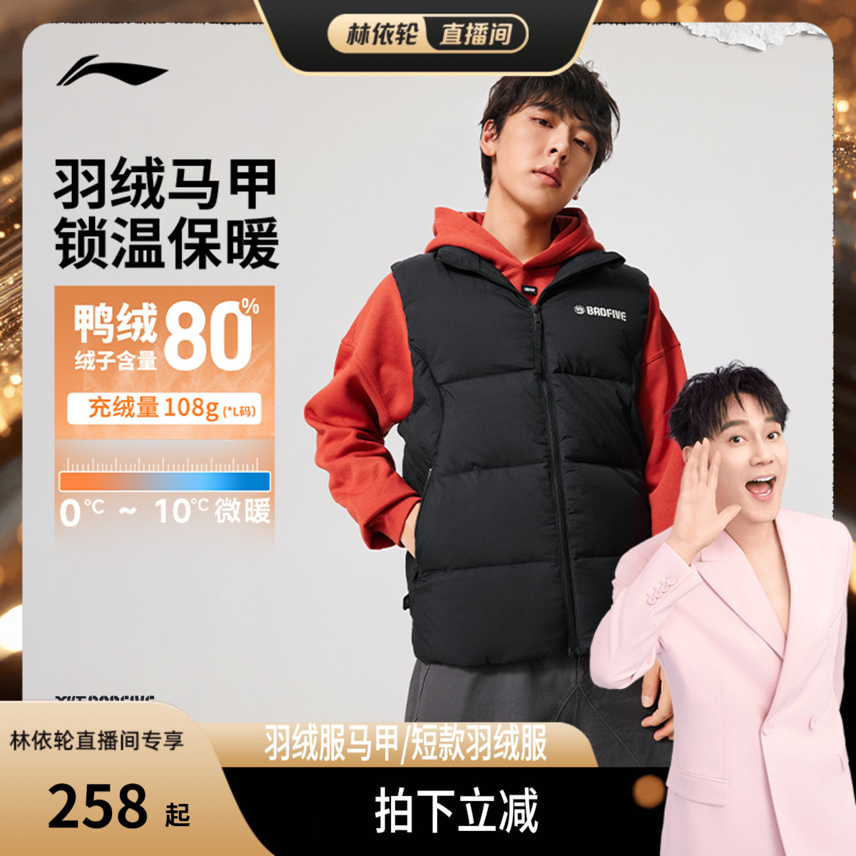 李宁立领男羽绒马甲运动服