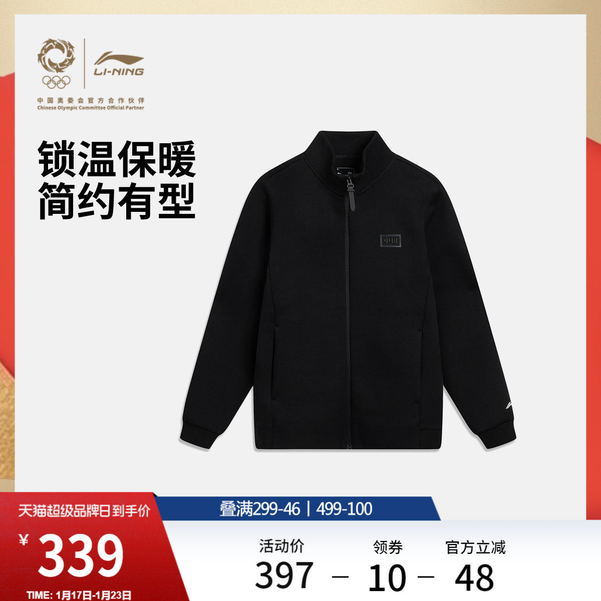 李宁荣耀系列航天动态保暖卫衣男官方新款外套冬季环保针织运动服,运动服/休闲服装,运动茄克/外套,淘宝优惠券,粉丝福利购,淘宝优惠卷