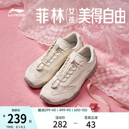 李宁菲林轻舞复古薄底运动休闲鞋