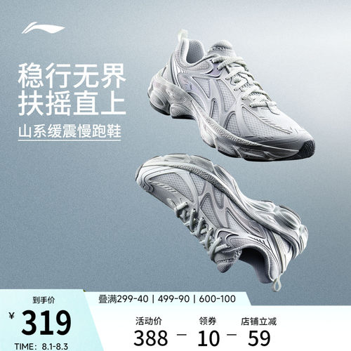 李宁扶摇boomv2女子山系跑步鞋