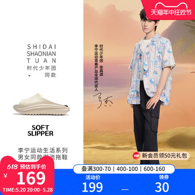 李宁SOFTSLIPPER男女拖鞋