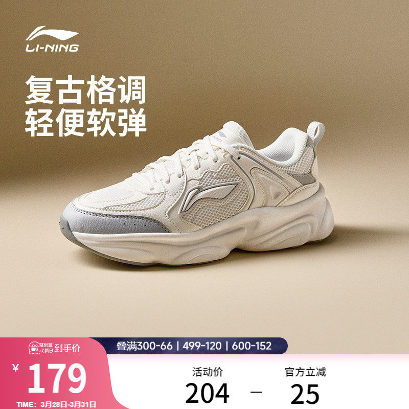 李宁奶椰 | 休闲鞋男女鞋夏新款复古老爹鞋减震经典百搭运动鞋子