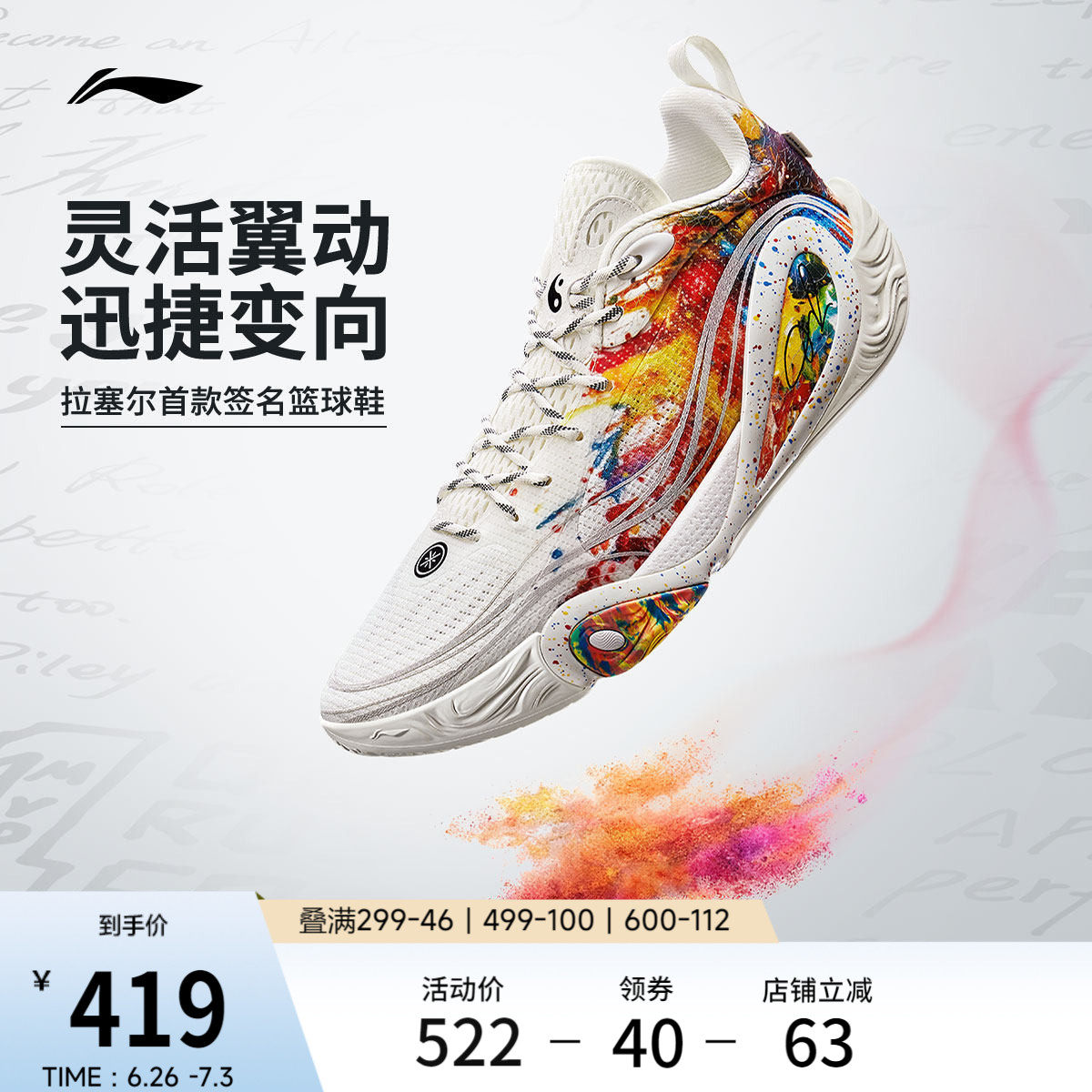 李宁DLO 1 拉塞尔一代丨篮球鞋男轻量透气防滑缓震实战低帮运动鞋