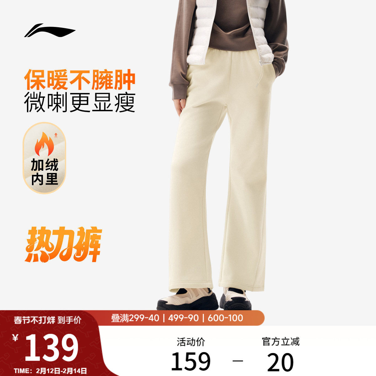 李宁热力裤丨阔腿裤女新款宽松微喇裤冬季针织黑色卫裤加绒运动裤