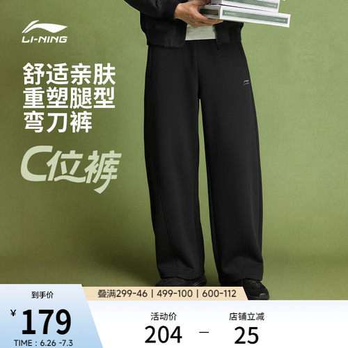 李宁宽松男休闲卫裤运动裤
