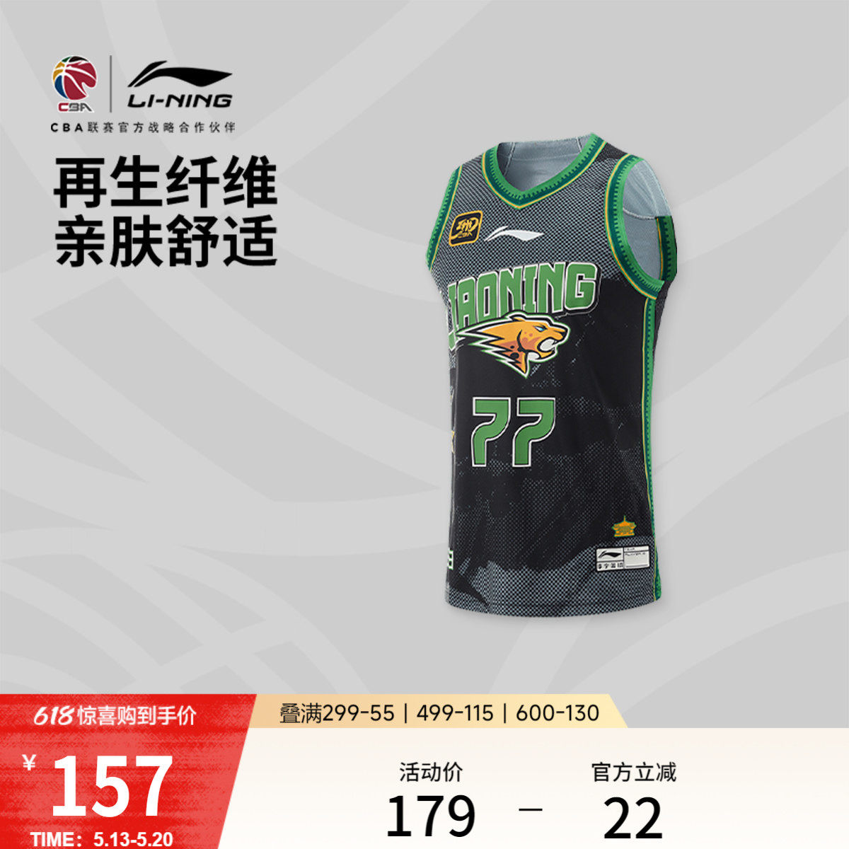 李宁24-25赛季CBA辽宁沈阳三生张镇麟球迷版专业篮球系列男比