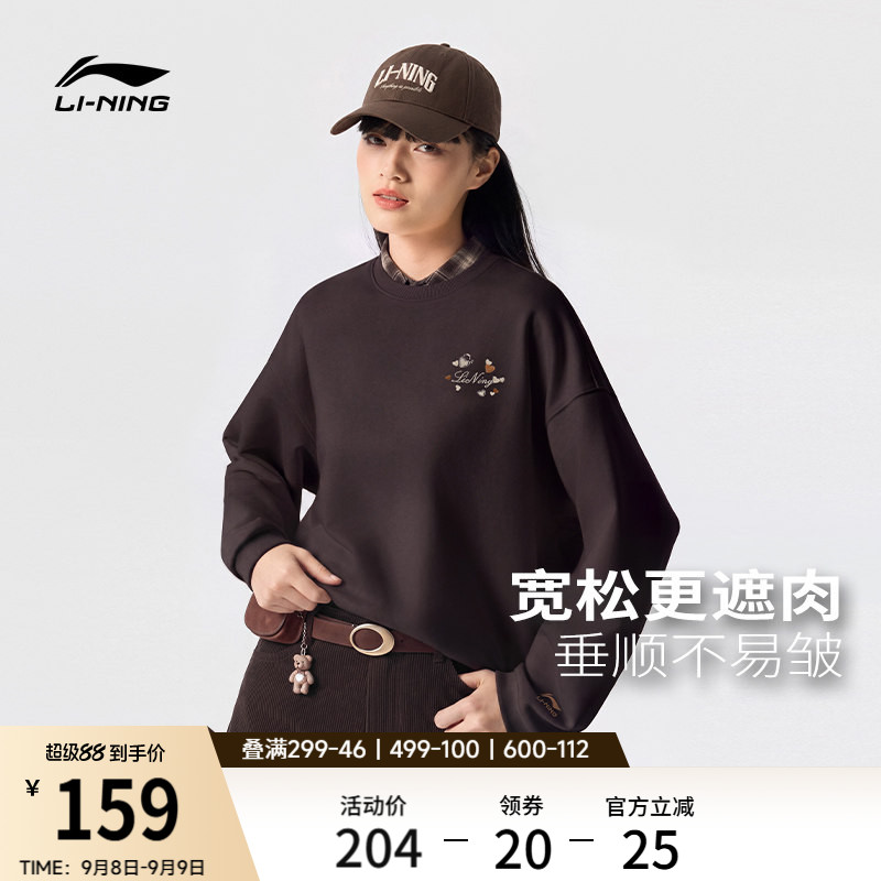 李宁卫衣女秋季2026新款宽松长袖休闲圆领套头上衣刺绣针织运动服