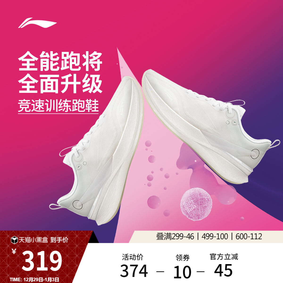 李宁赤兔8PRO丨 跑步鞋女中考体测减震轻便竞速训练专业运动鞋子