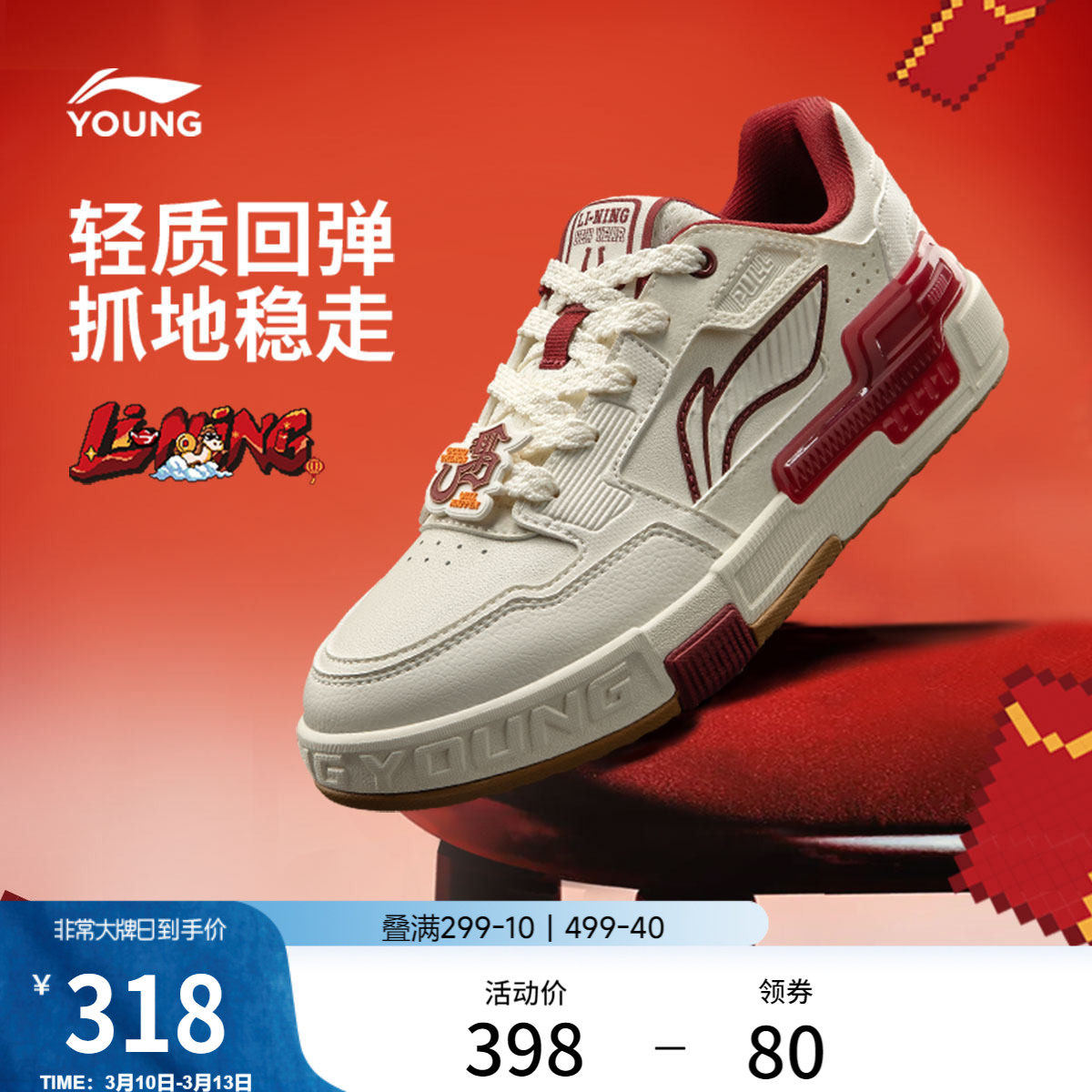 李宁迪士尼疯狂动物城SKATE 80S 2大童休闲鞋318元