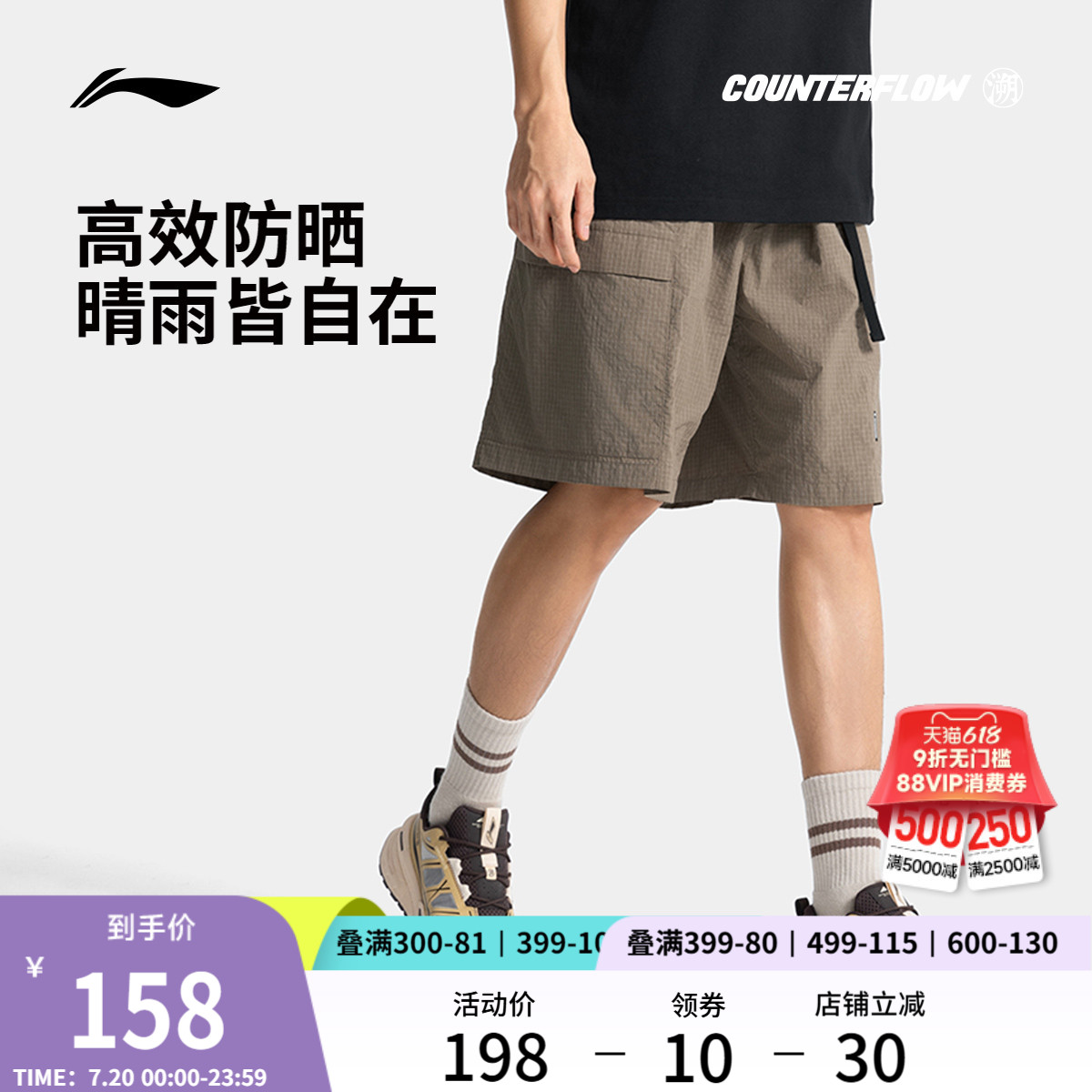 李宁CF溯运动短裤男士户外男装夏季抗紫外线梭织男款工装裤运动裤