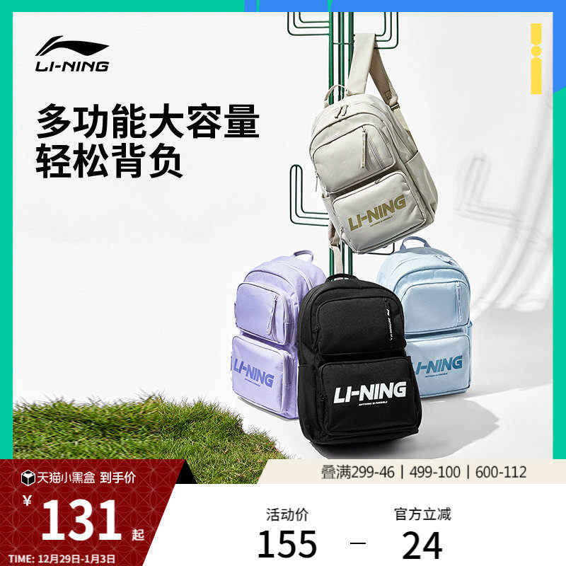 李宁双肩包女大容量学生高中书包电脑包户外旅行轻便运动背包男