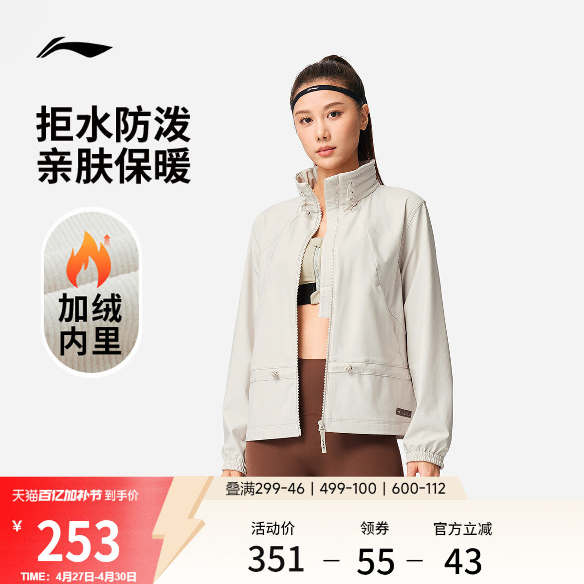 李宁外套女2026新款健身跑步防风服上衣开衫夹克夹克梭织运动风衣
