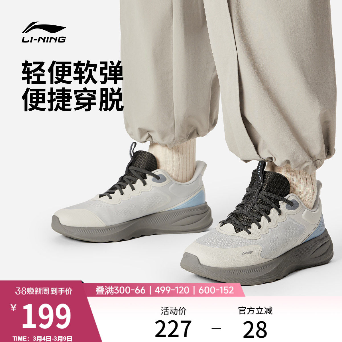 李宁SOFT GO 2 V4丨休闲鞋男鞋新款潮流轻便一脚蹬舒适跑