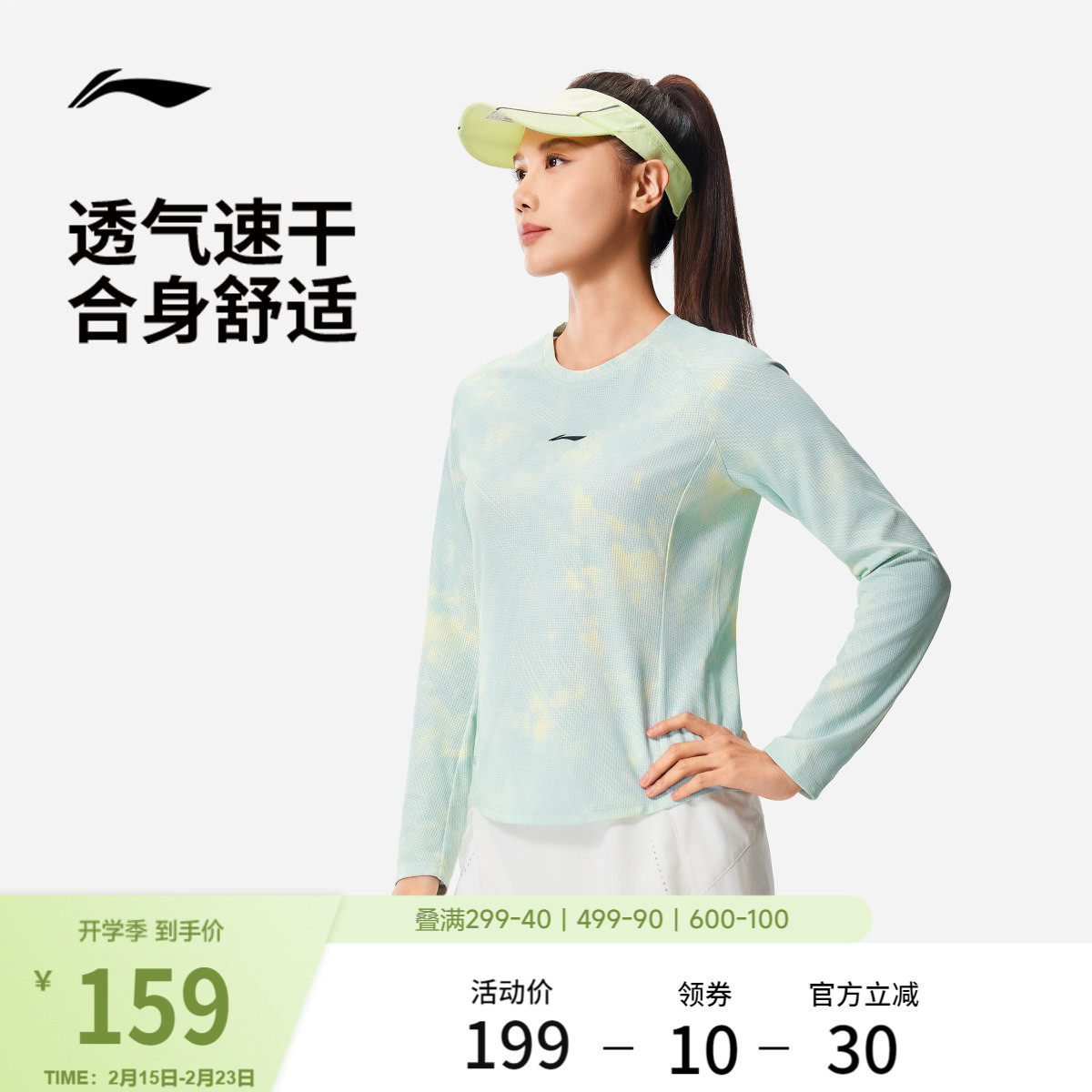 李宁速干长袖T恤女春季2026新款凉爽跑步上衣圆领反光针织运动服