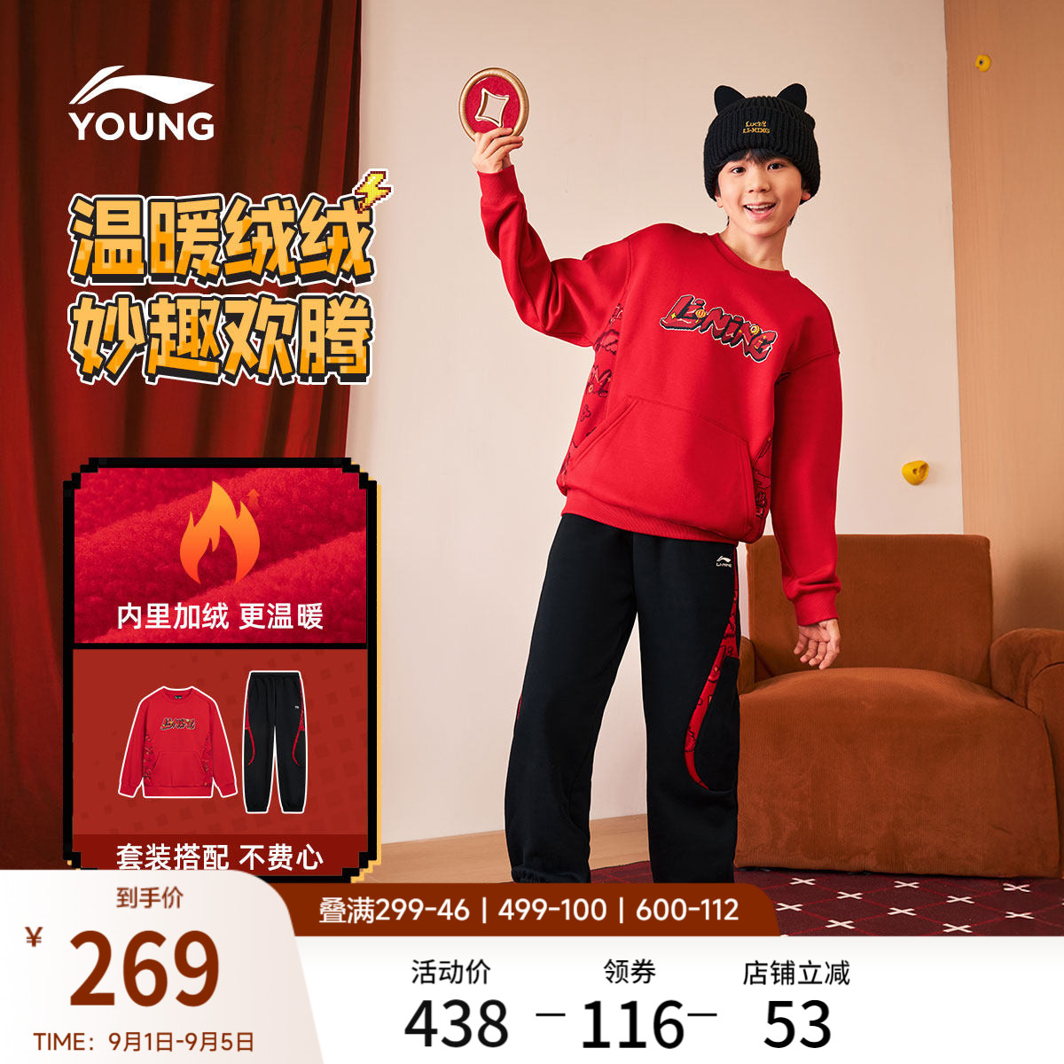 李宁童男女同款套头无帽卫衣套装