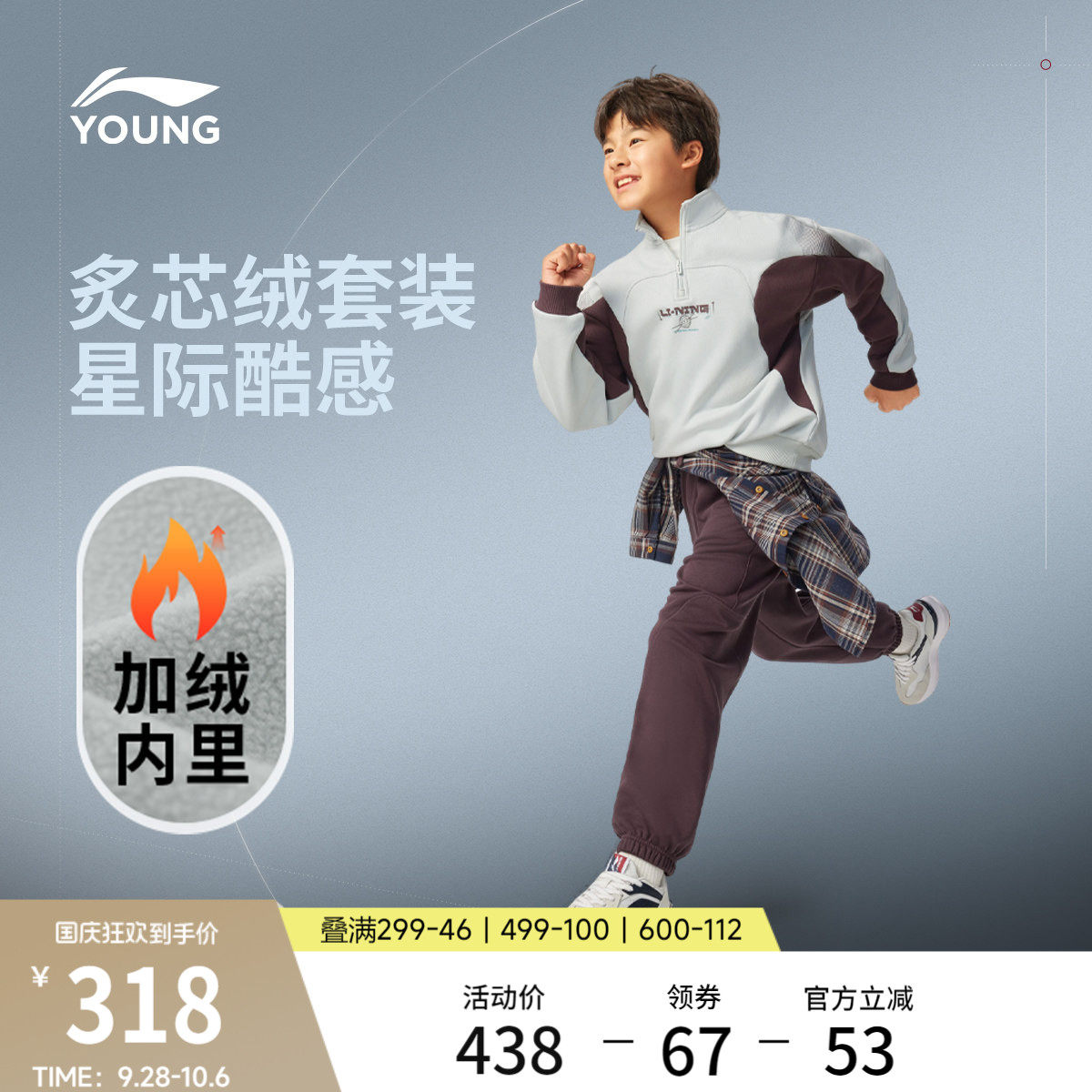 李宁童男套头无帽卫衣套装