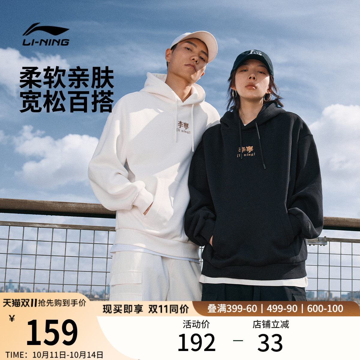 李宁卫衣男秋季官方长袖宽松复古连帽美式上衣情侣装帽衫运动服女