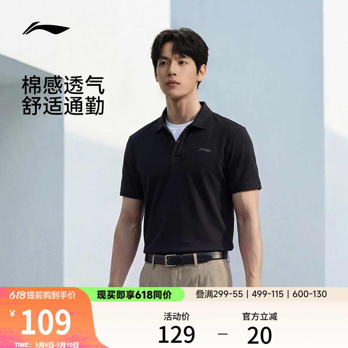 李宁POLO衫男士春夏健身男装翻领商务上衣透气运动短袖T恤