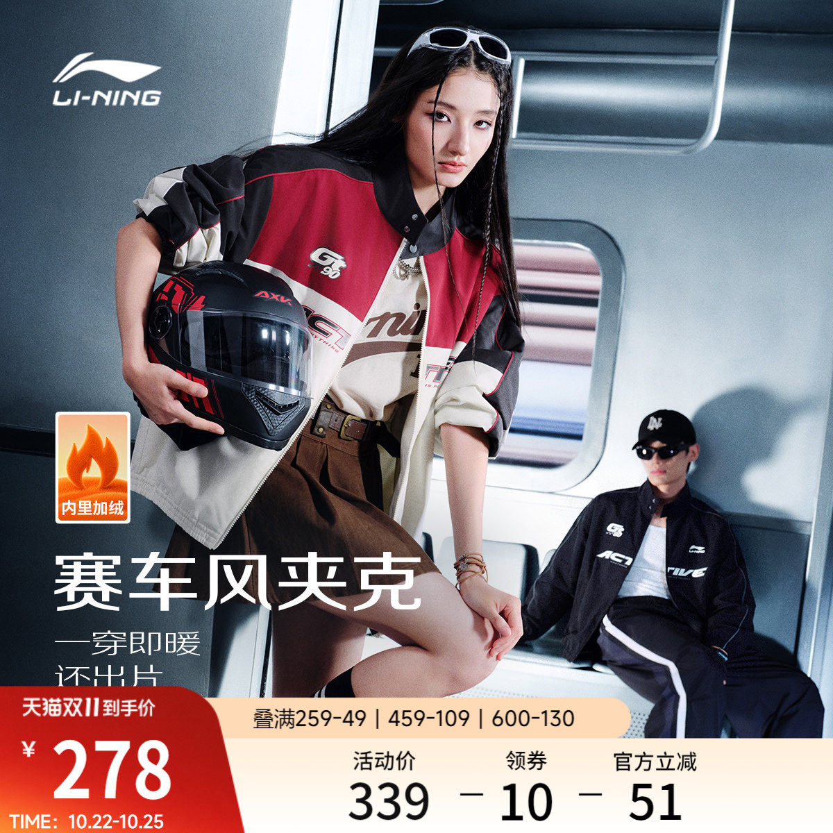 李宁风衣男士女士2026新款运动生活系列宽松秋季加绒梭织运动服