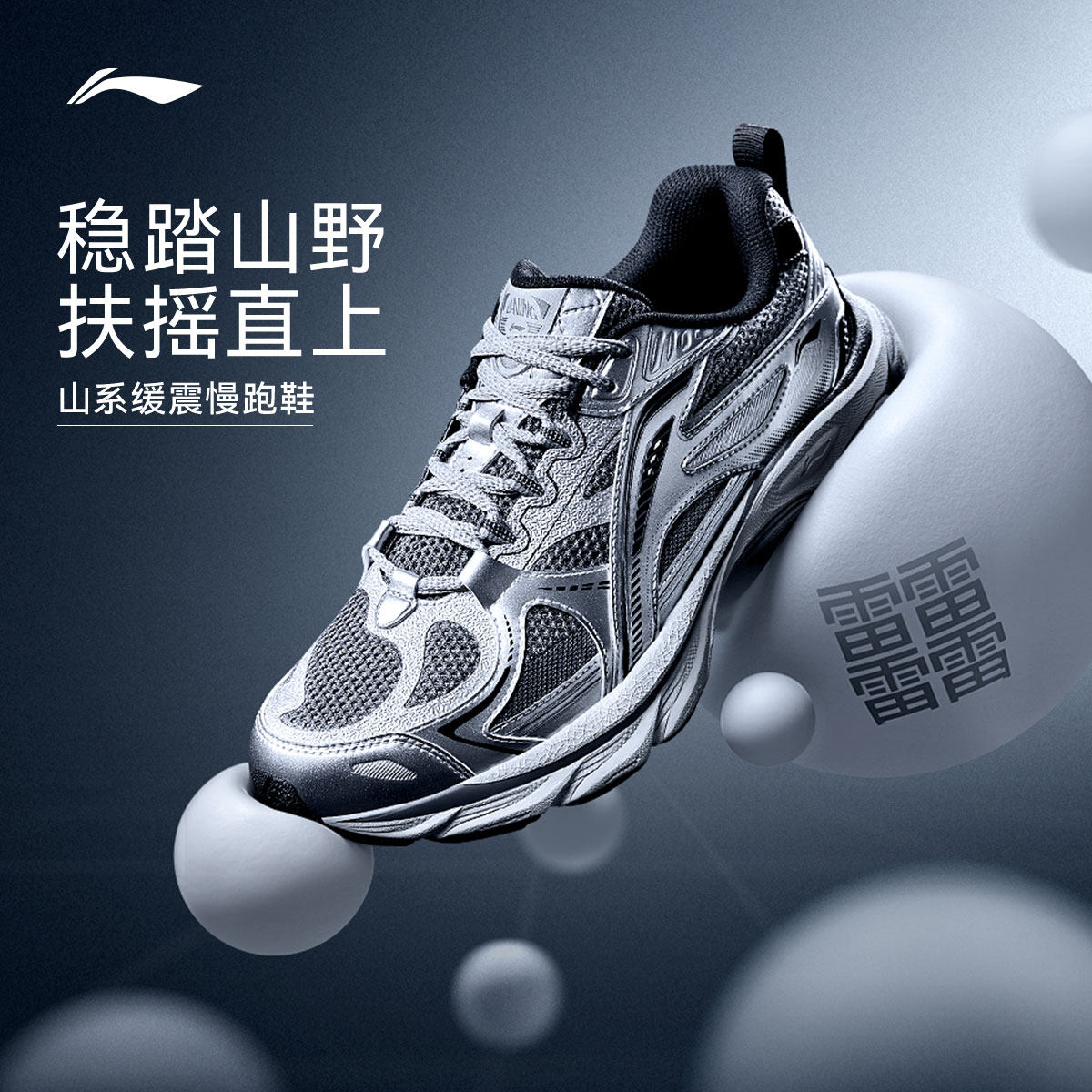 李宁扶摇boom丨䨻缓震跑步鞋男鞋新款山系户外徒步休闲减震运动鞋