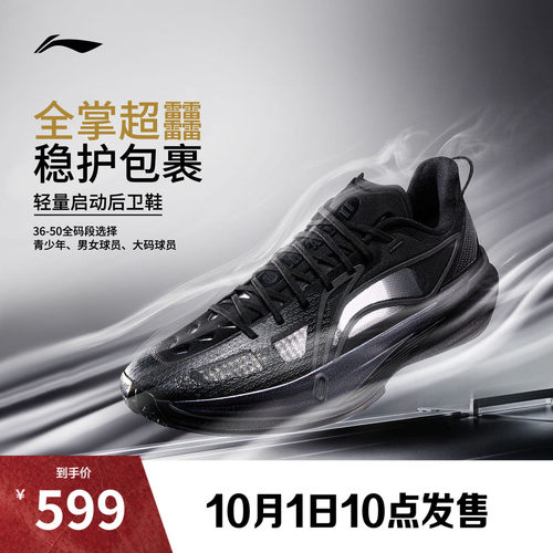 李宁ULTRALIGHT2026男篮球鞋