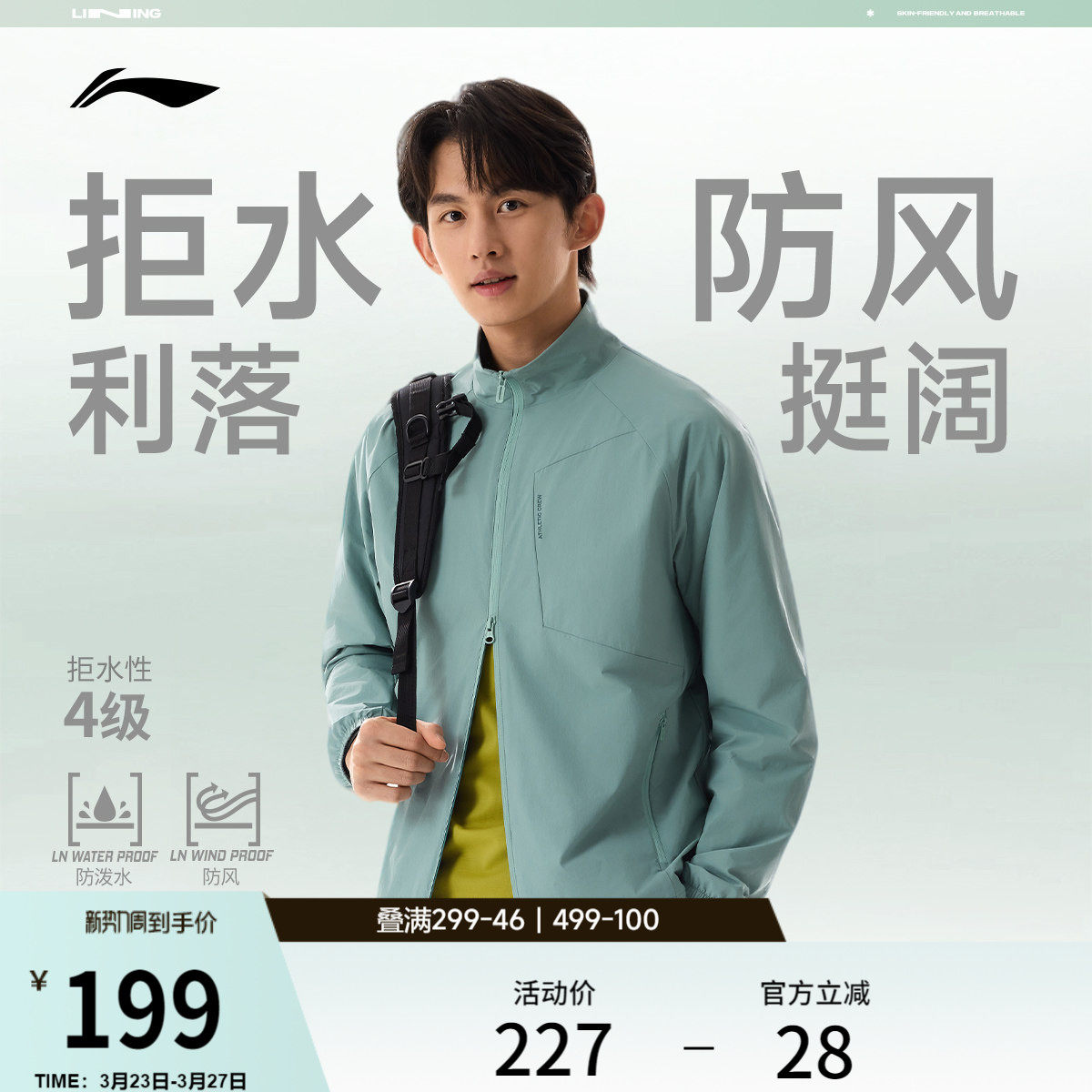 李宁外套男2026新品跑步上衣立领夹克防风春季梭织通勤运动风衣