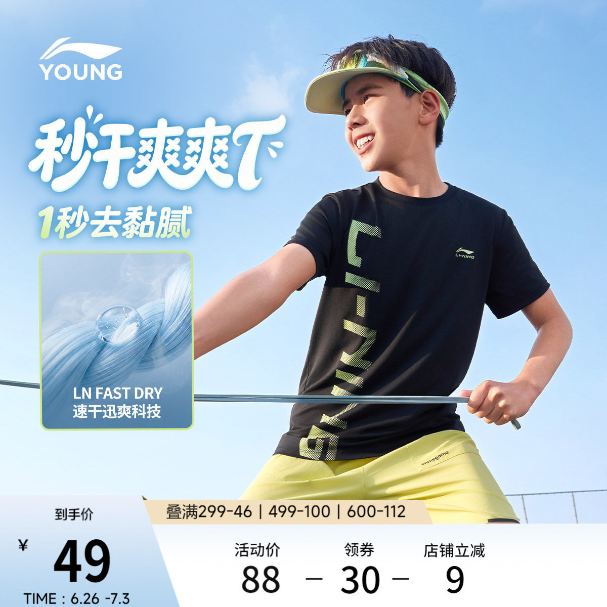 李宁童装短袖T恤男女小大童运动生活系列圆领夏季休闲针织童装