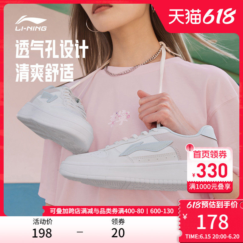 李宁板鞋女鞋百搭休闲鞋轻便白色鞋子运动鞋旗舰官方平底小白鞋女