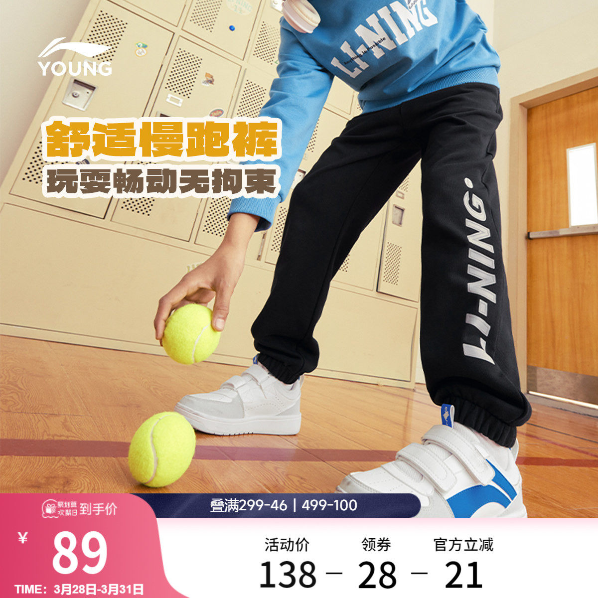 李宁童装卫裤男女大童运动生活系列青少年春季休闲束脚针织童装