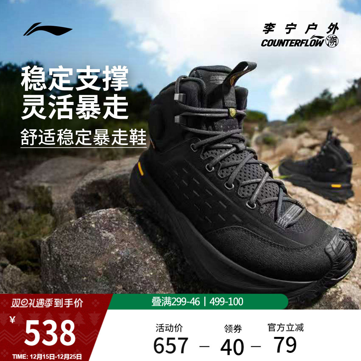 李宁户外CF溯丨行川HIGH徒步鞋防滑软弹稳定高帮登山运动鞋男女