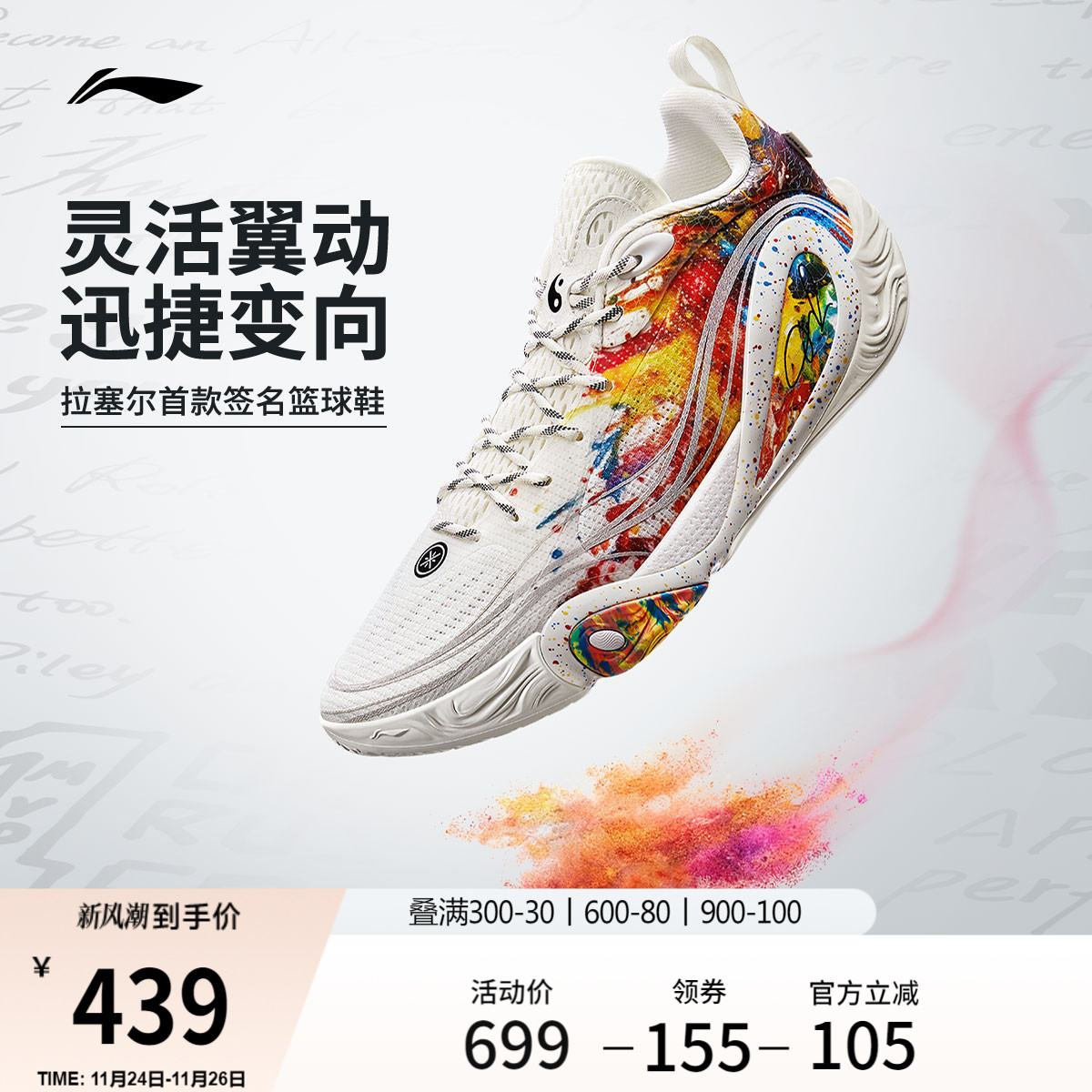 李宁DLO1男子低帮䨻篮球鞋