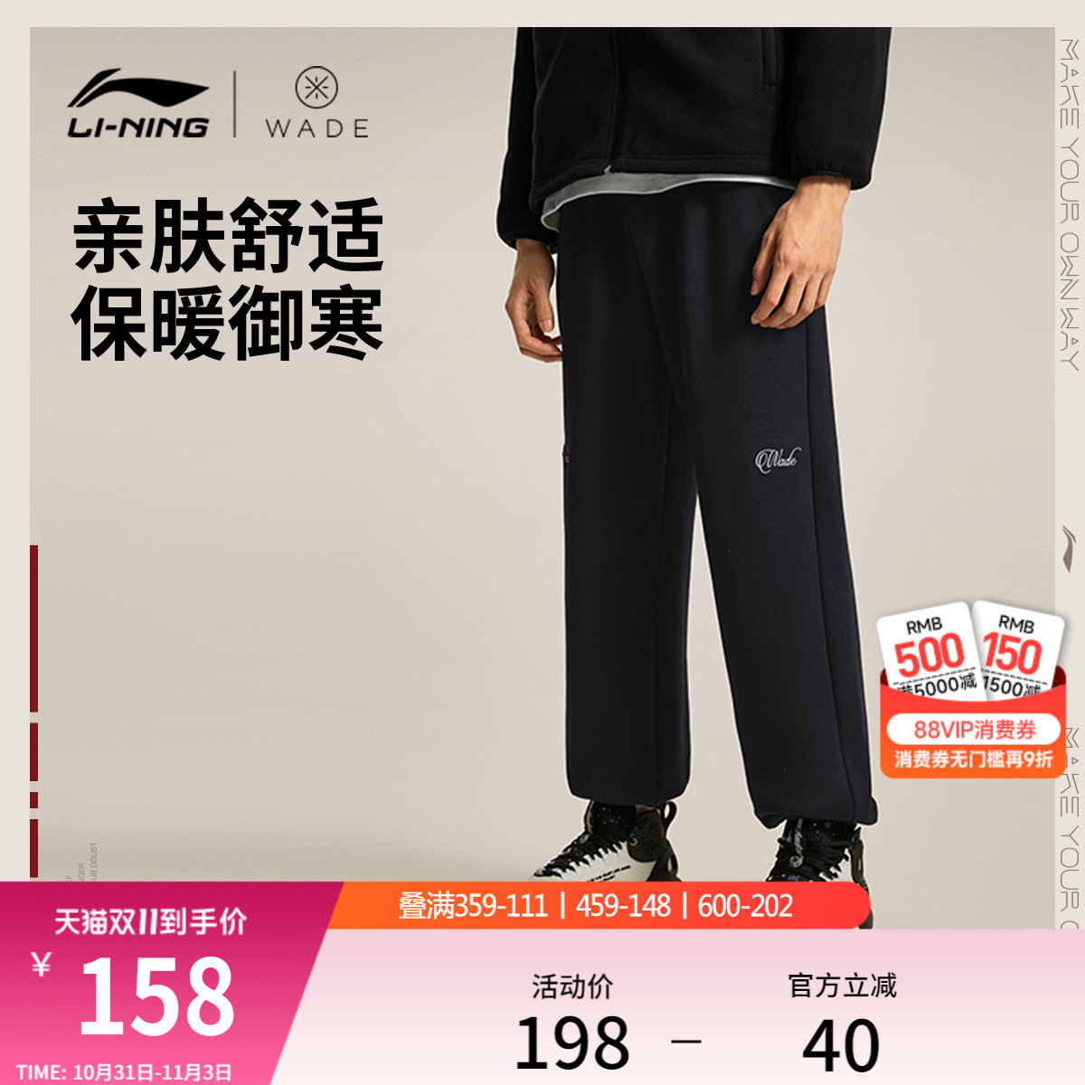 李宁卫裤男士韦德系列长裤磨毛双面布宽松保暖束脚简约针织运动裤