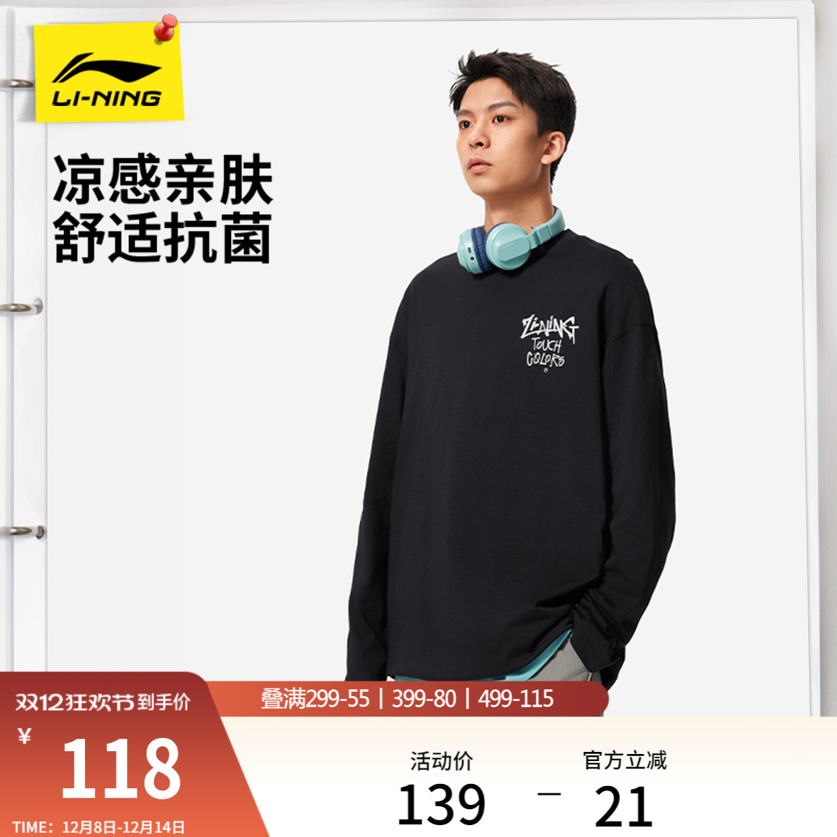 李宁情侣印花圆领长袖T恤