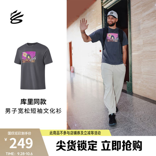 李宁库里中国行系列短袖