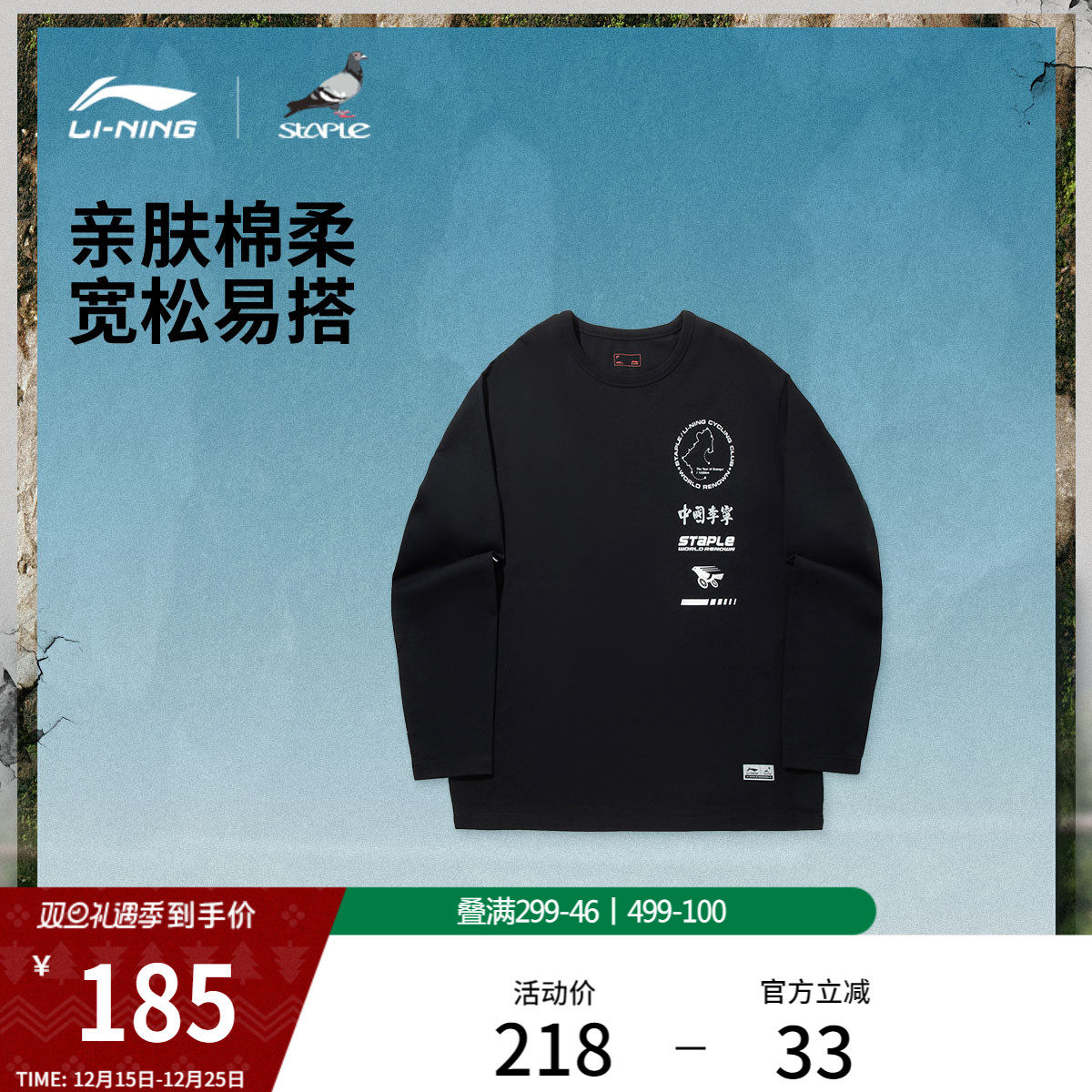 中国李宁STAPLE联名系列T恤男士女士官方新款情侣装宽松运动短