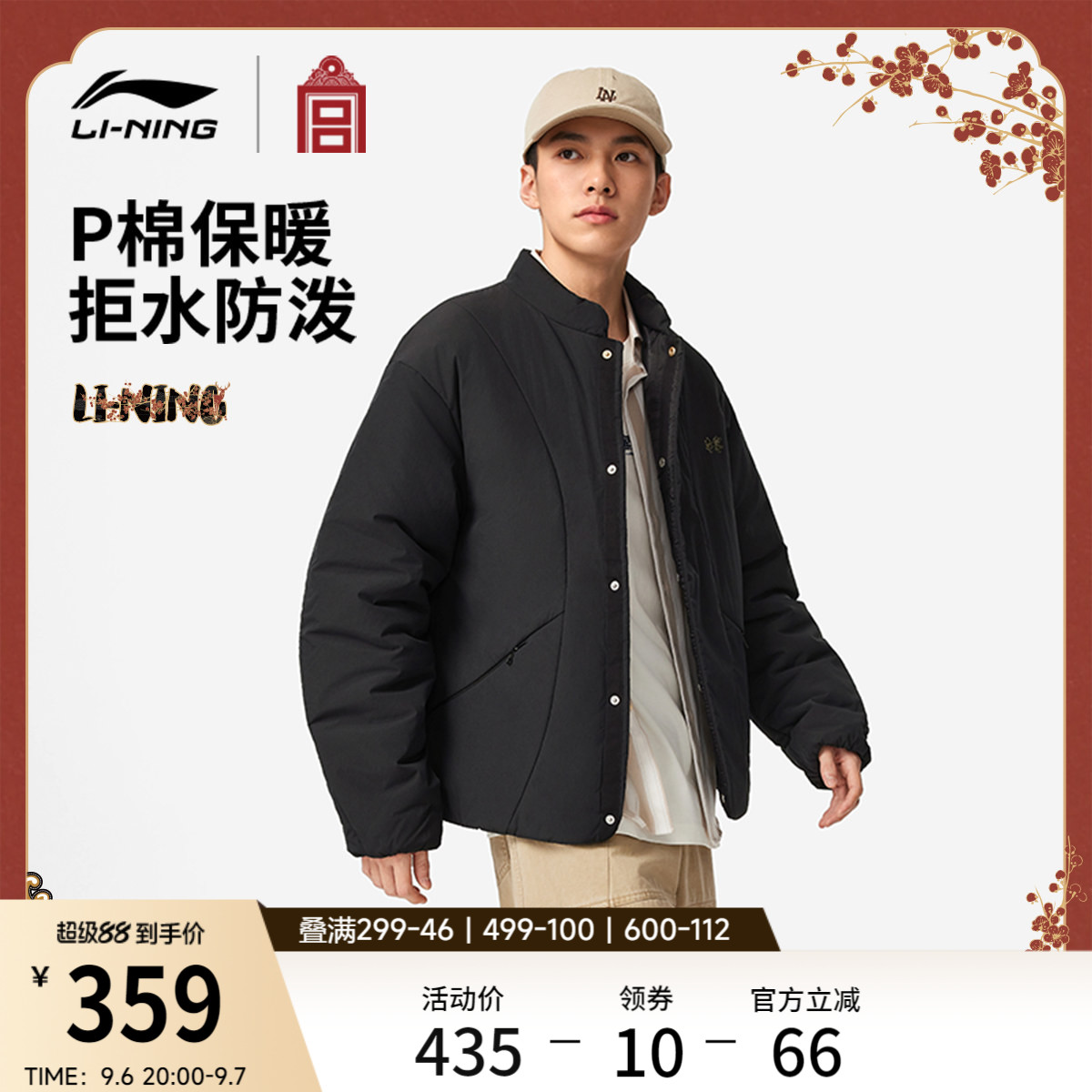 李宁中国文化系列故宫联名短款短棉服男士官方新款宽松秋冬运动服