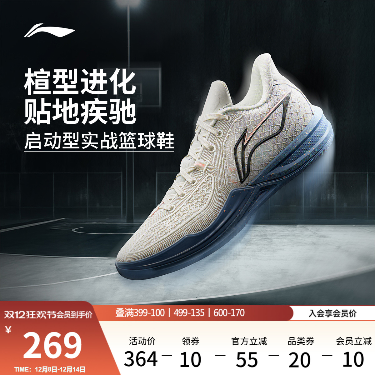 李宁刺客2丨䨻篮球鞋低帮男新款专业实战回弹耐磨防滑缓震运动鞋