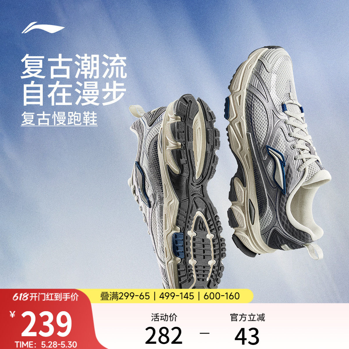 李宁逍遥丨跑步鞋男新款百搭复古潮流减震轻便透气旅游休闲运动鞋