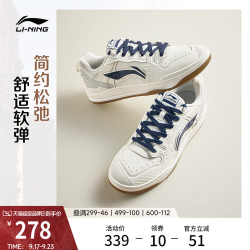 李宁月璃V2男子低帮休闲鞋运动鞋