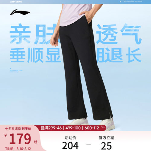 李宁凉爽女针织运动裤运动裤