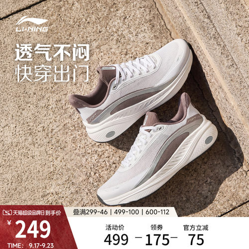 李宁SOFTCOOL3V2女运动休闲鞋