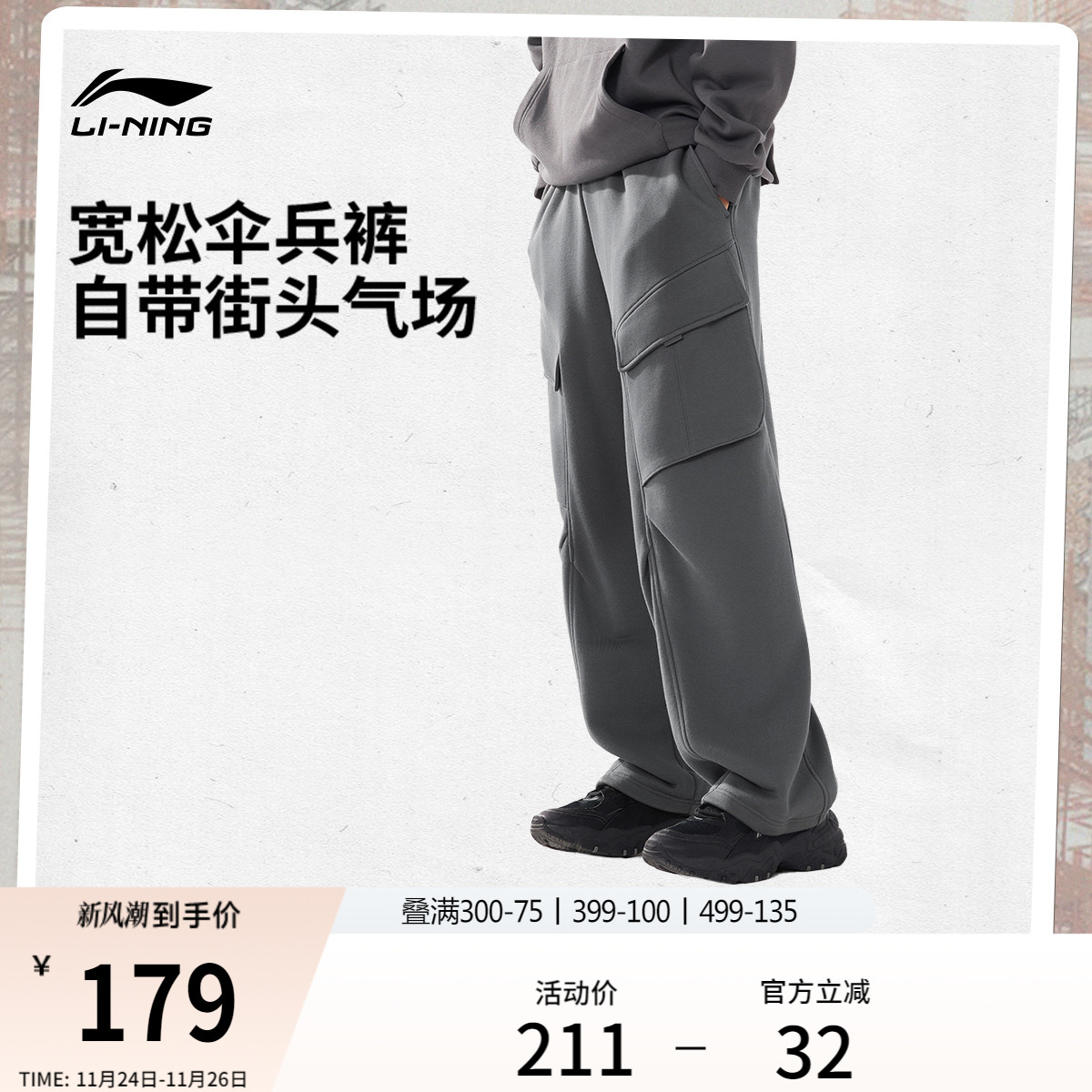 李宁男刺绣休闲卫裤运动裤