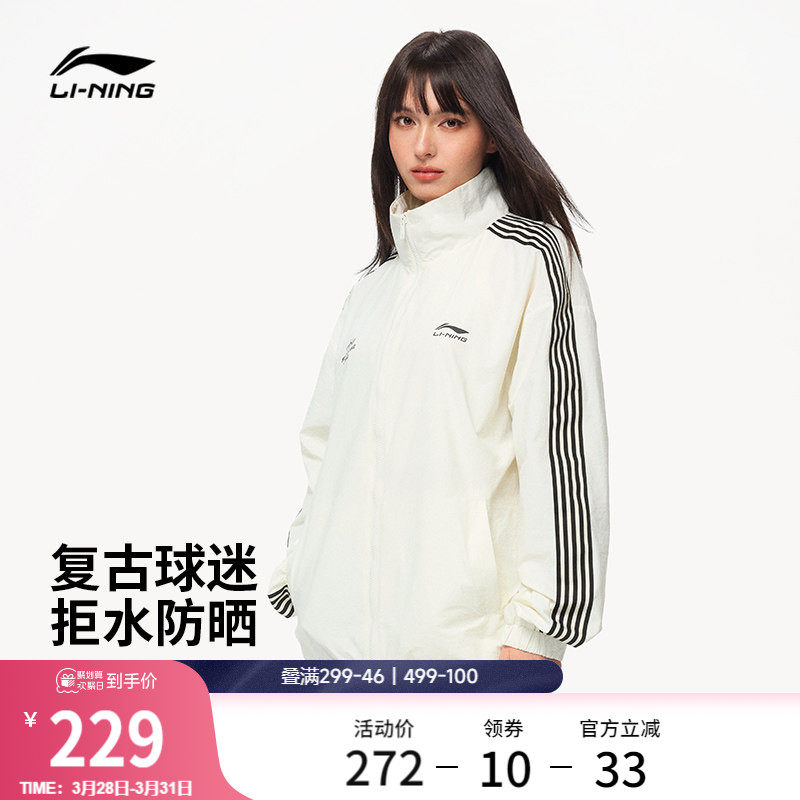 李宁外套女2026春季新款情侣上衣复古梭织宽松立领夹克运动风衣男