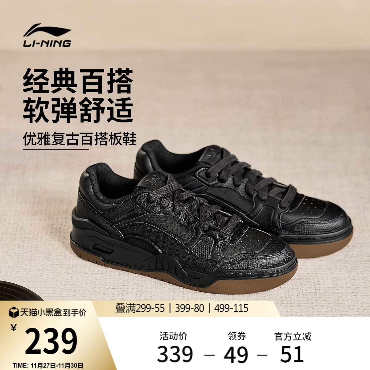 李宁月白2情侣小白鞋板鞋休闲鞋