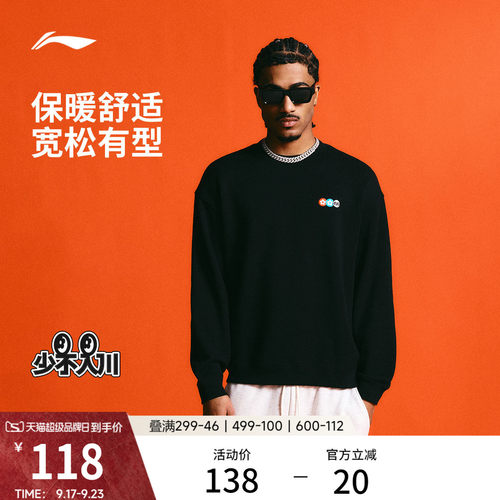 李宁1807联名宽松男套头无帽卫衣