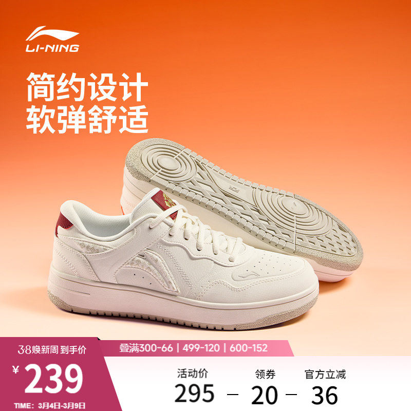 李宁天迹丨板鞋男士2026春季新款增高黑白美式滑板鞋休闲鞋运动鞋